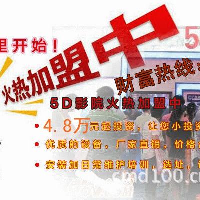 上海奥锐5d设备,上海5d动感影院张焕霞_电影放映设备_广电传媒_商务